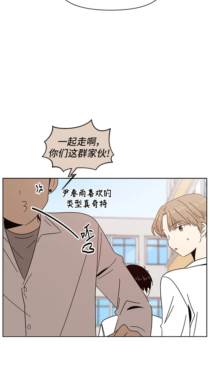 [第13话] 春华（13） 第29页