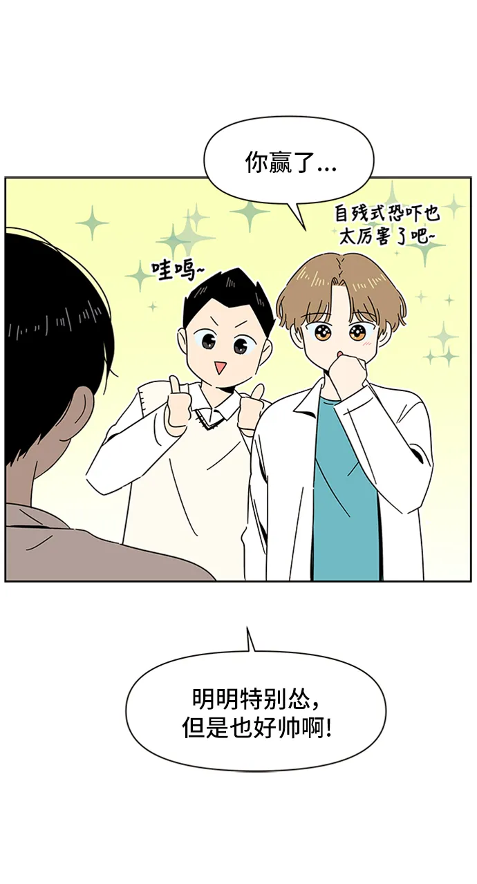 [第13话] 春华（13） 第31页