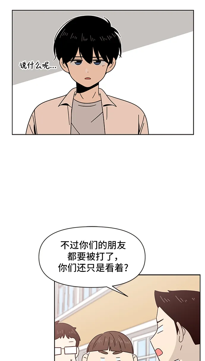 [第13话] 春华（13） 第32页