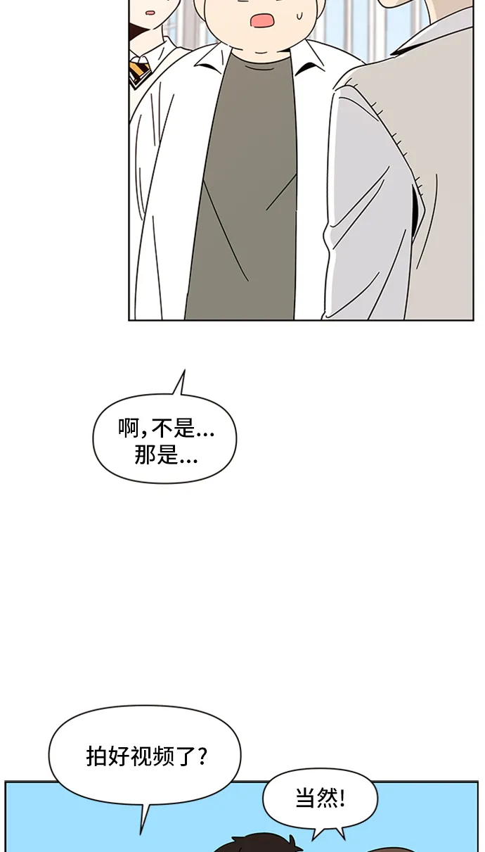 [第13话] 春华（13） 第33页