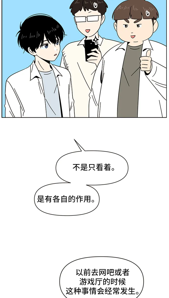 [第13话] 春华（13） 第34页