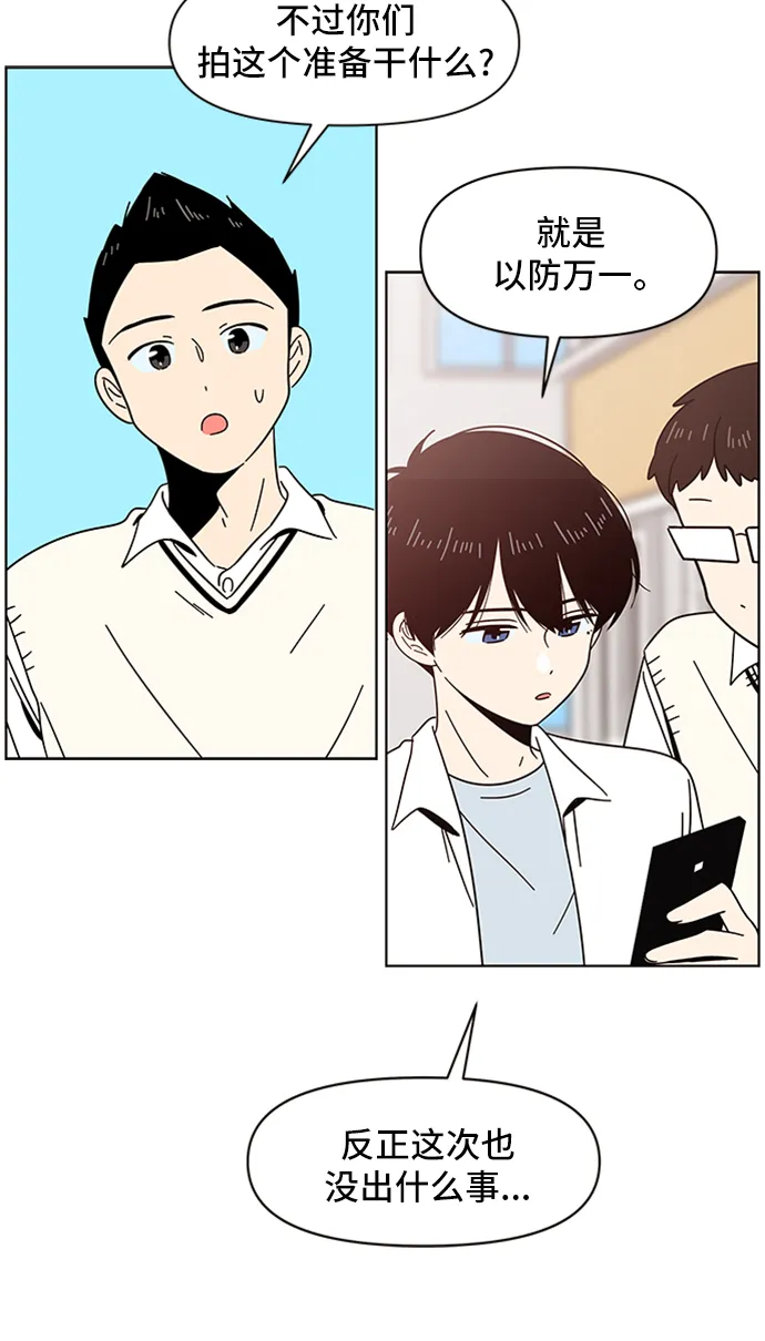 [第13话] 春华（13） 第36页