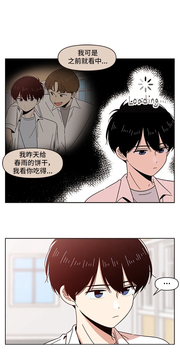 [第13话] 春华（13） 第37页