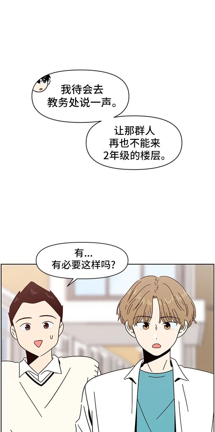 [第13话] 春华（13） 第38页
