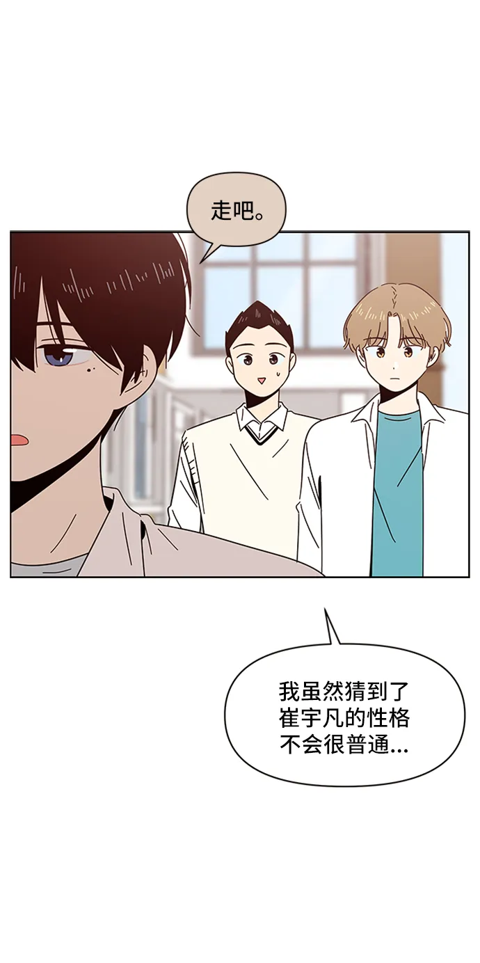 [第13话] 春华（13） 第40页