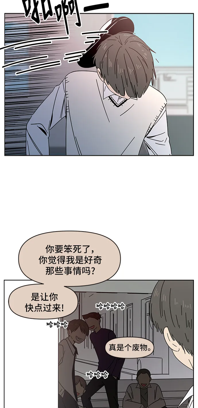 [第13话] 春华（13） 第45页