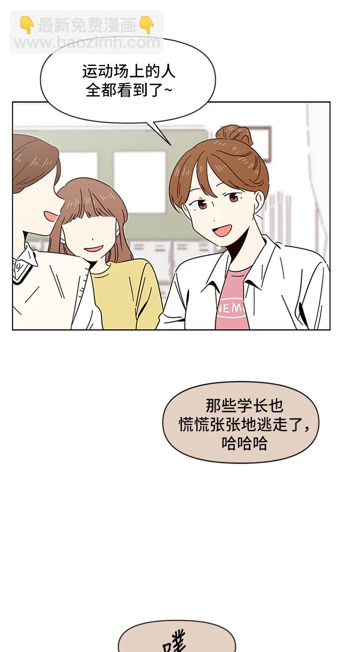 [第13话] 春华（13） 第48页
