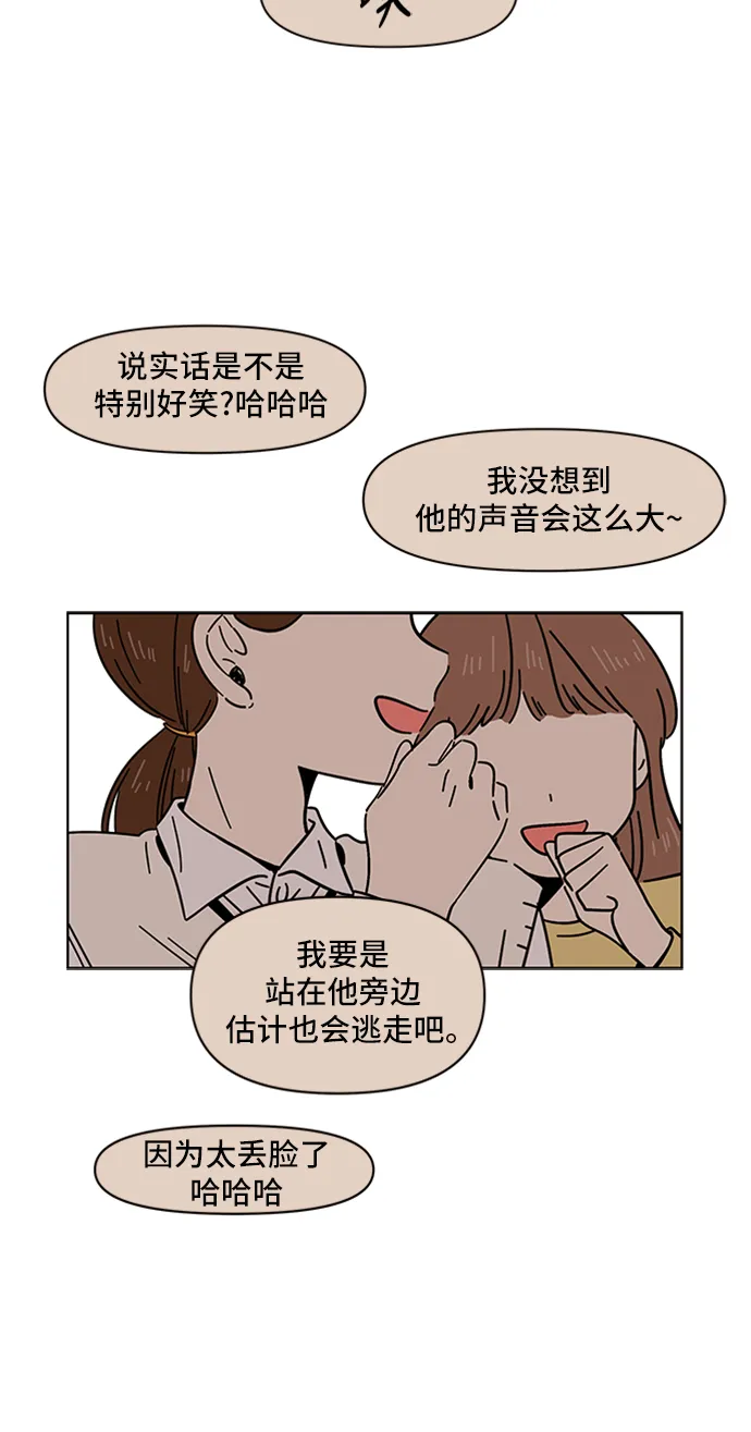[第13话] 春华（13） 第49页