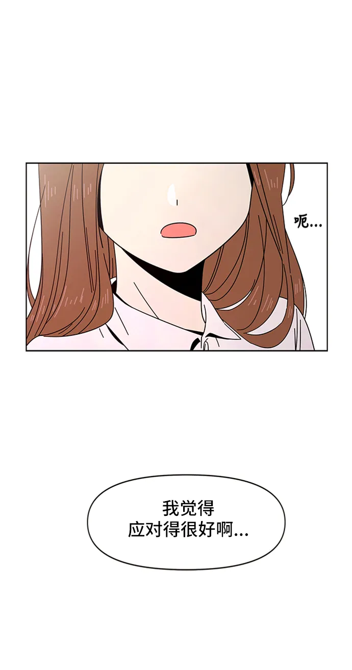 [第13话] 春华（13） 第51页