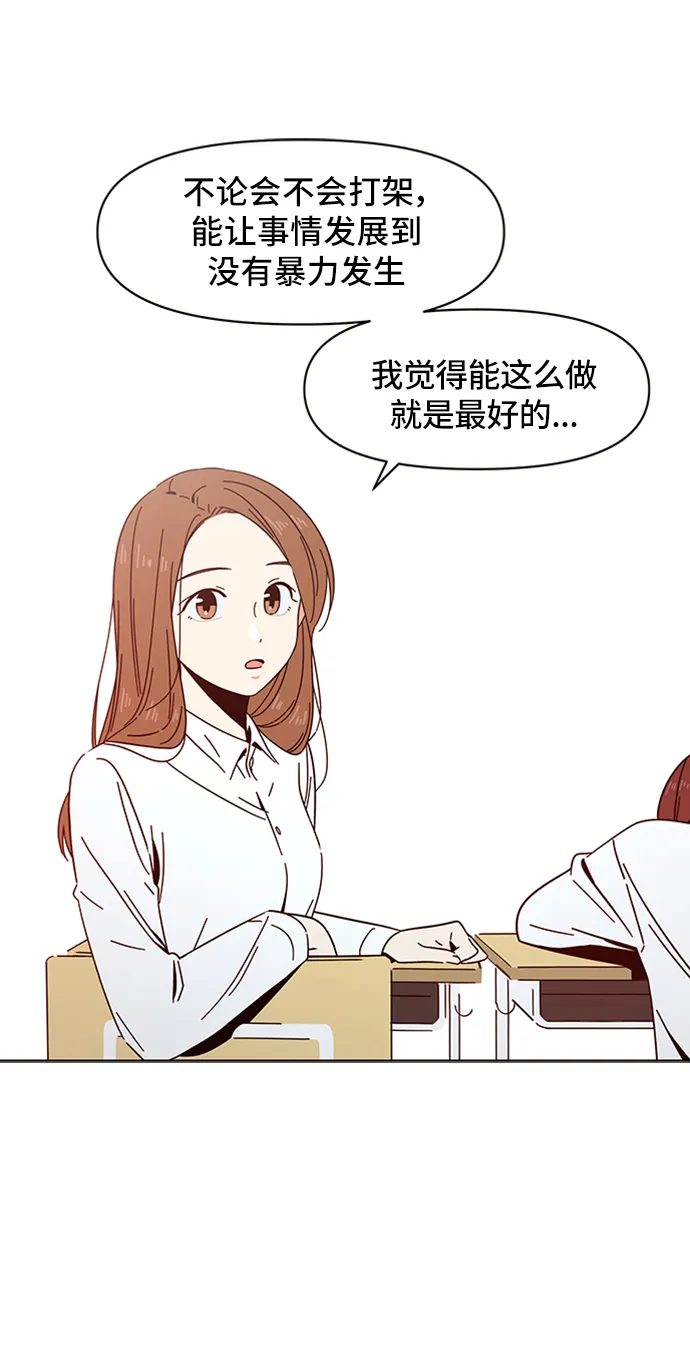 [第13话] 春华（13） 第52页