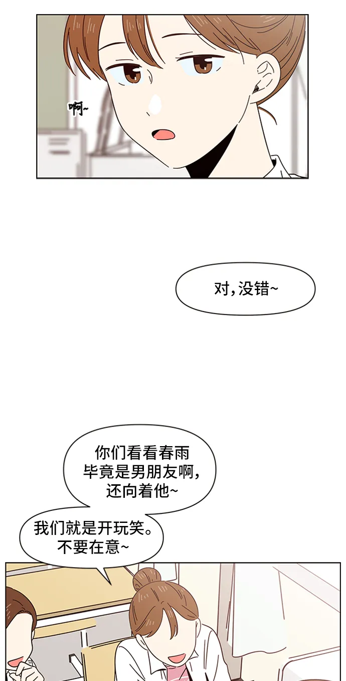 [第13话] 春华（13） 第53页