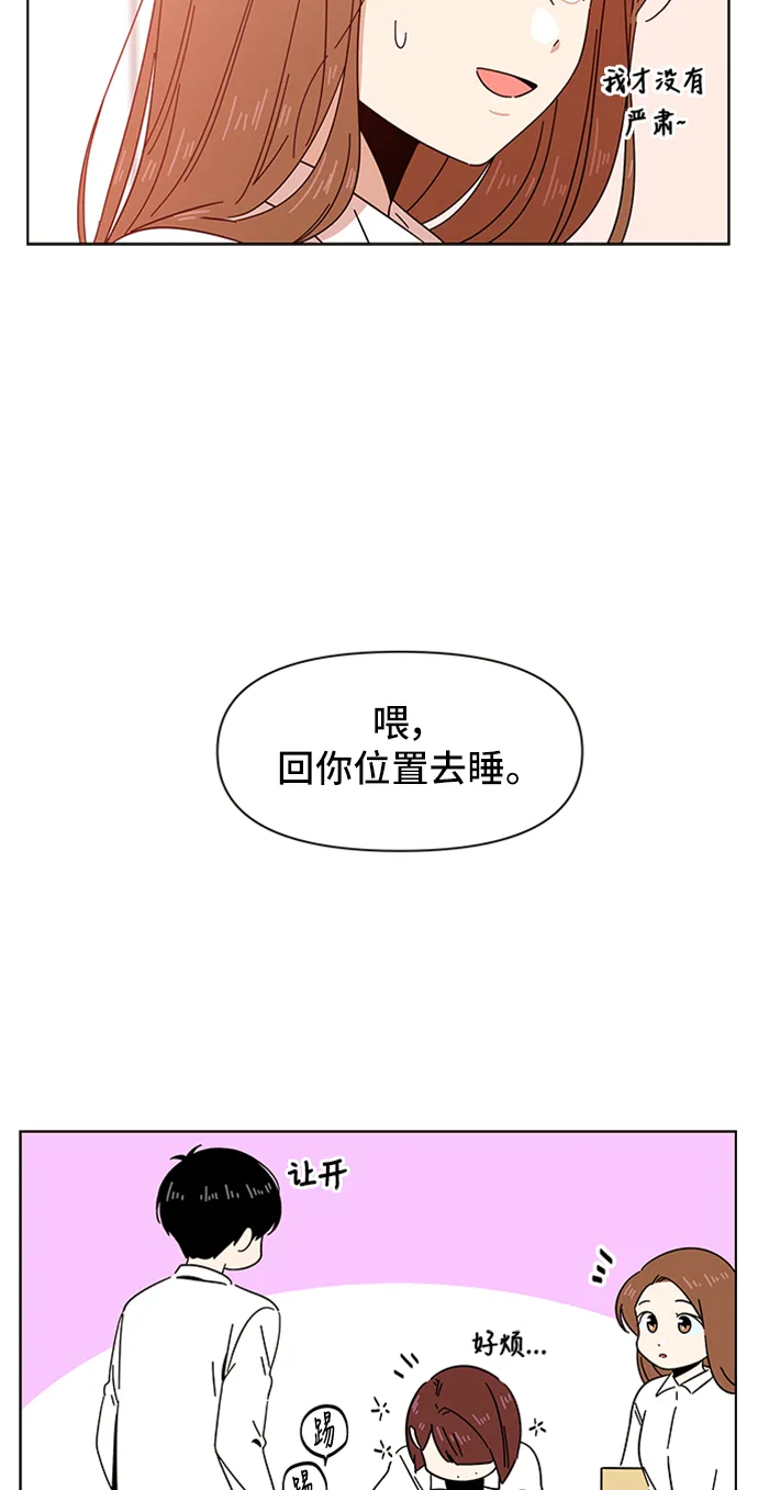 [第13话] 春华（13） 第55页