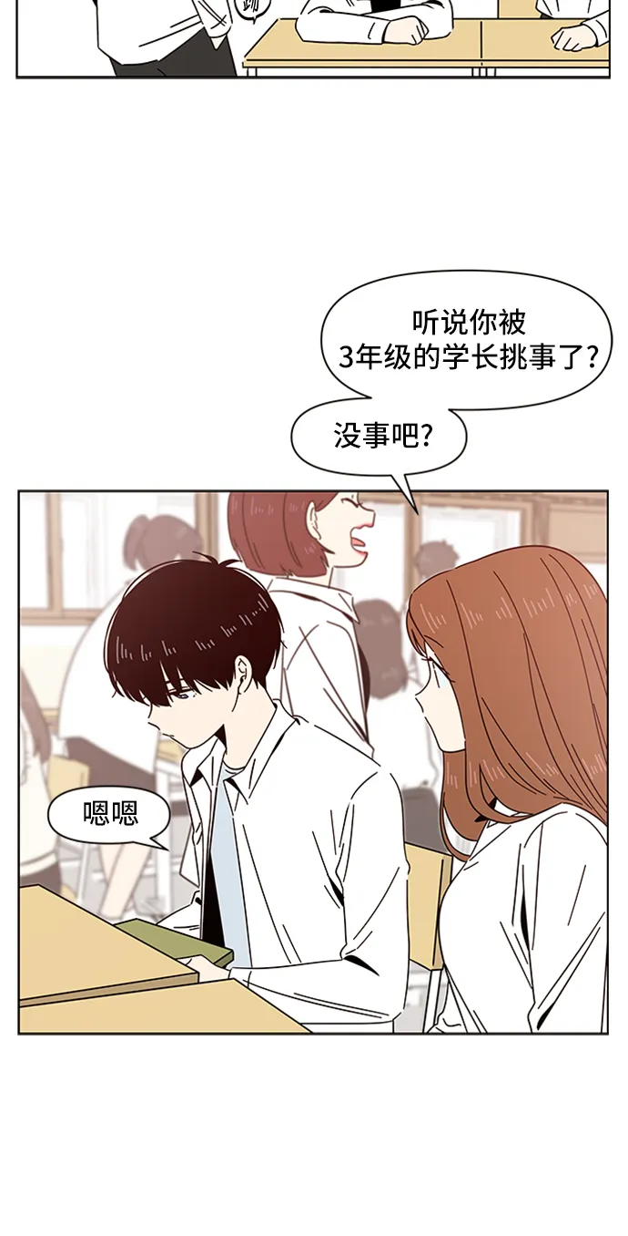 [第13话] 春华（13） 第56页