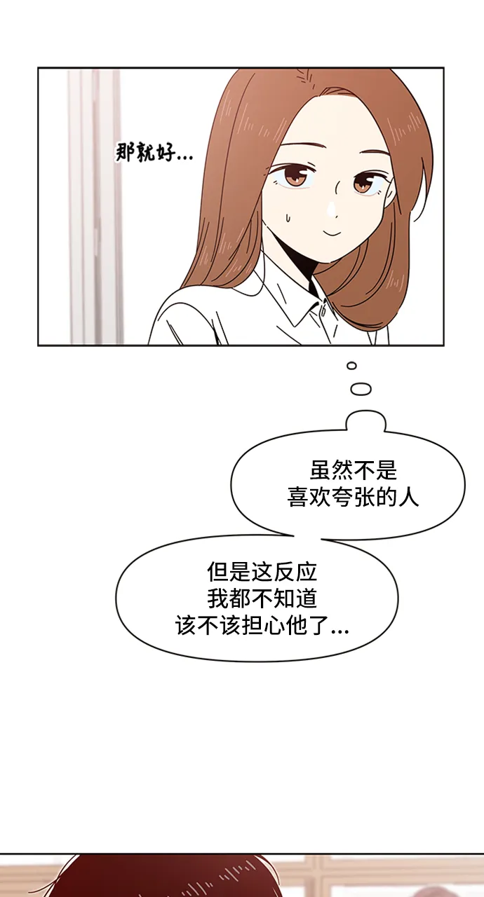 [第13话] 春华（13） 第57页