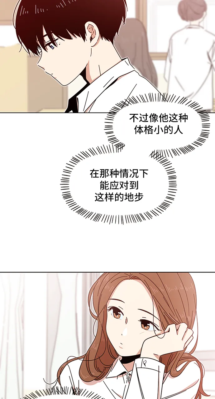 [第13话] 春华（13） 第58页
