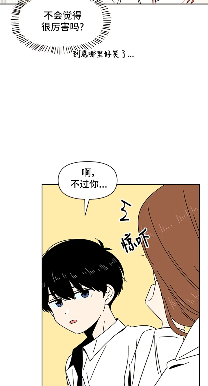 [第13话] 春华（13） 第59页