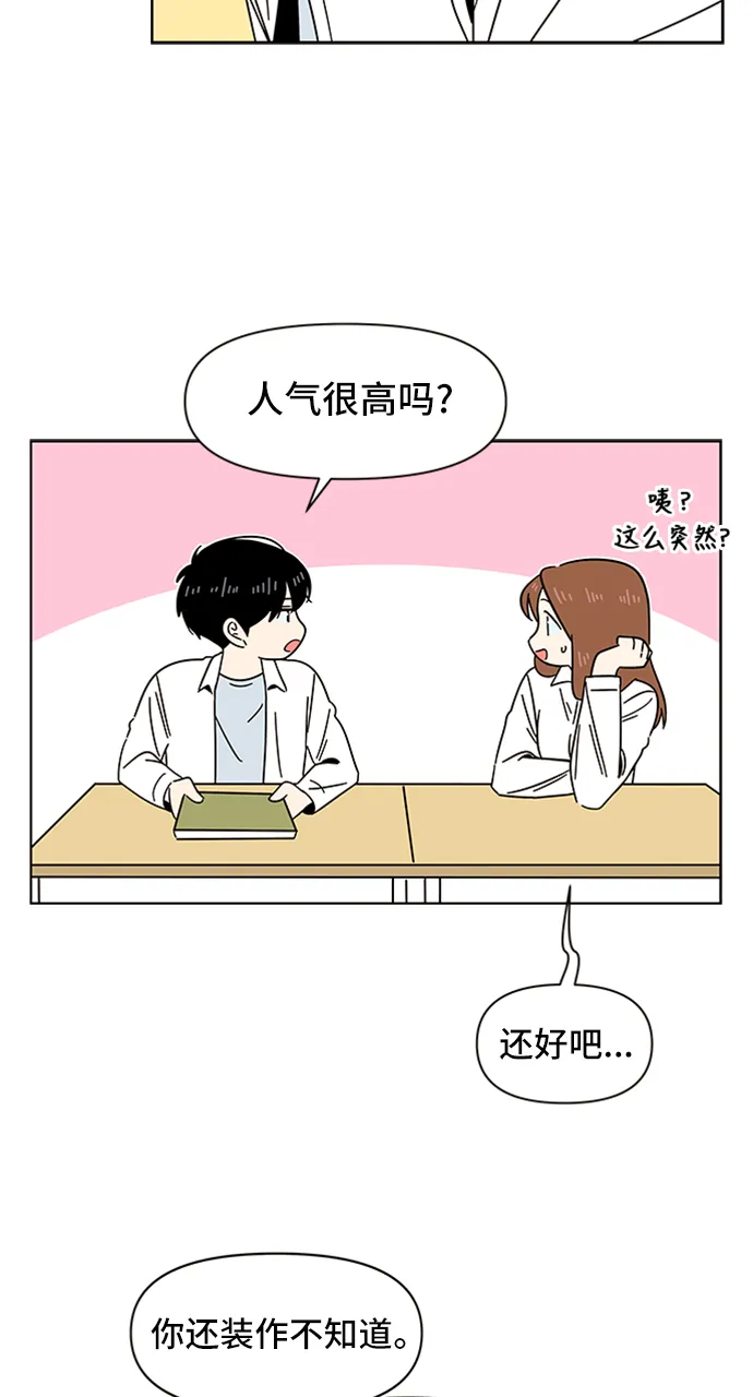 [第13话] 春华（13） 第60页