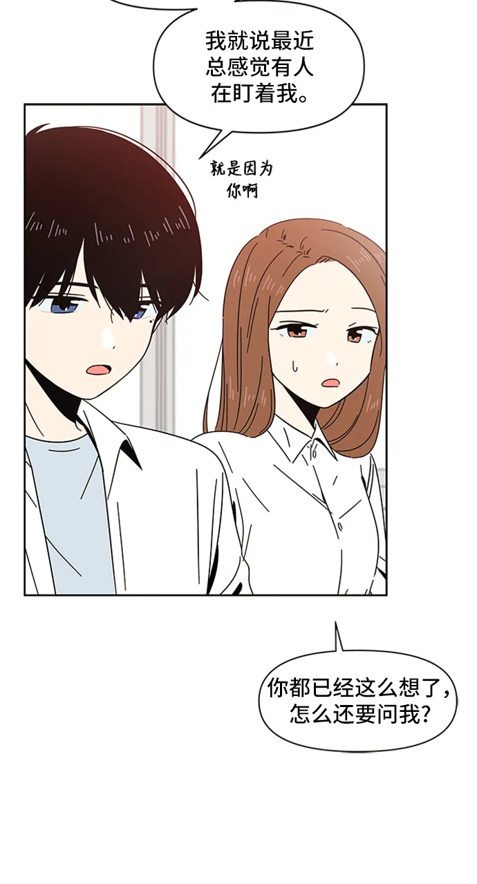 [第13话] 春华（13） 第61页