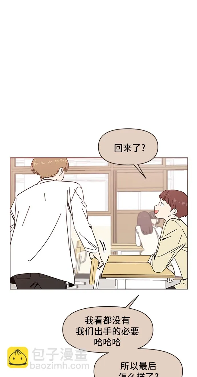 [第13话] 春华（13） 第62页