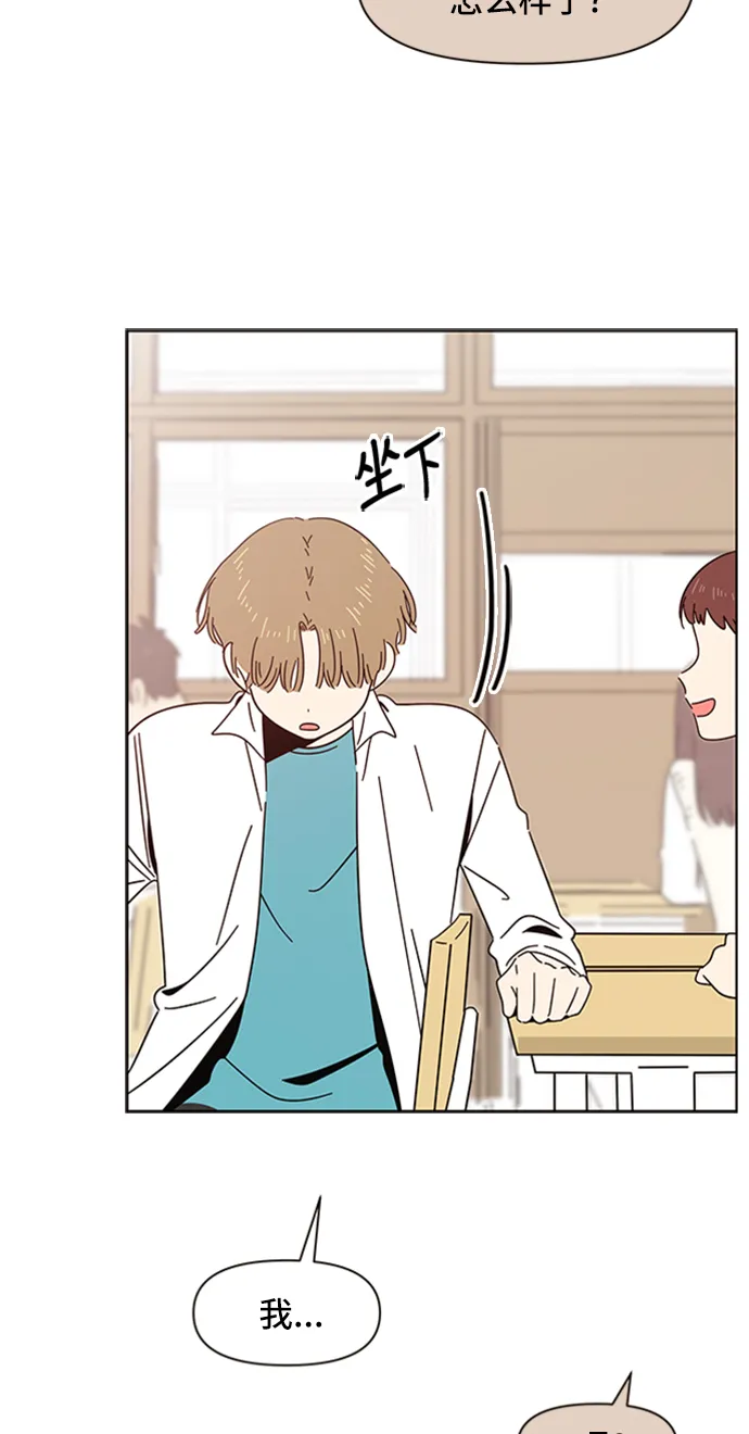 [第13话] 春华（13） 第63页