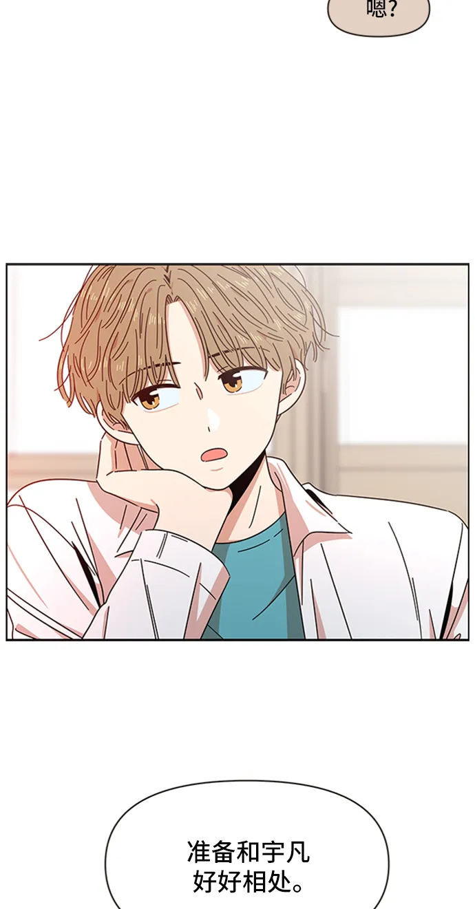 [第13话] 春华（13） 第64页