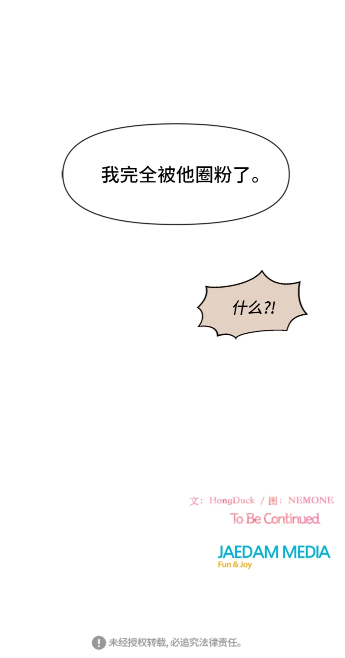 [第13话] 春华（13） 第66页