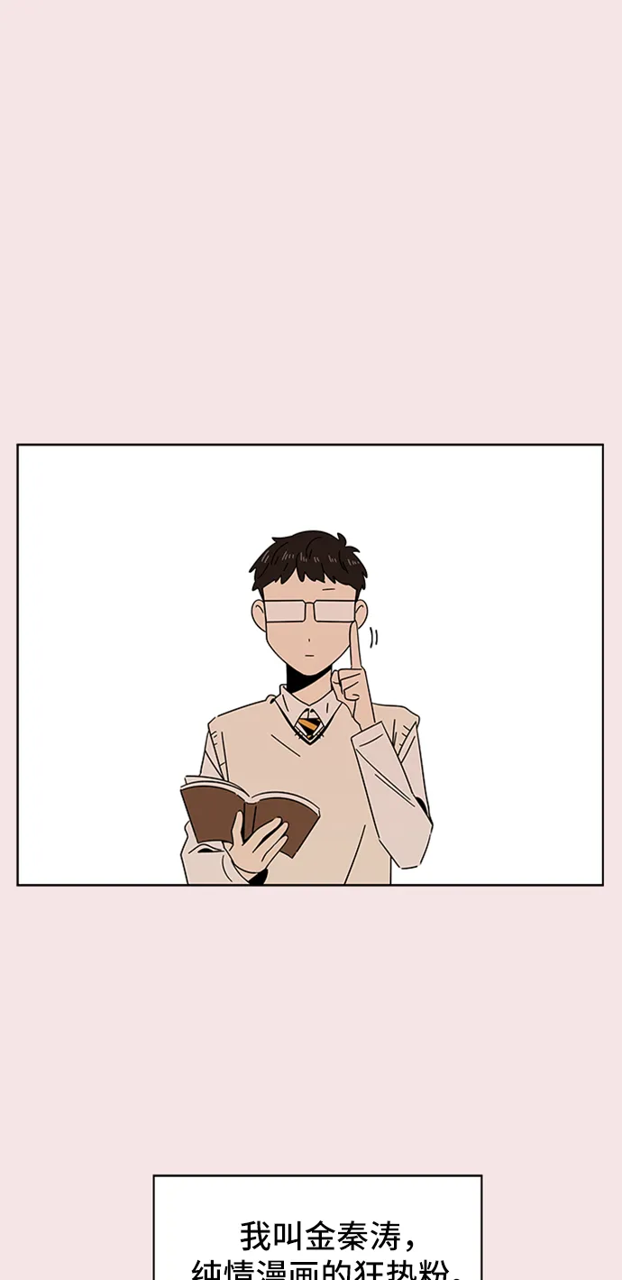 [第14话] 春华（14） 第2页