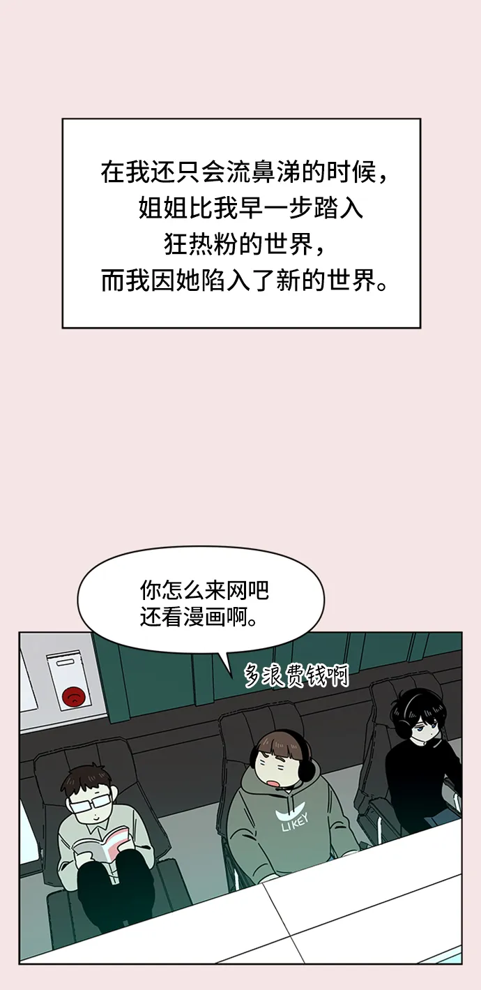 [第14话] 春华（14） 第4页