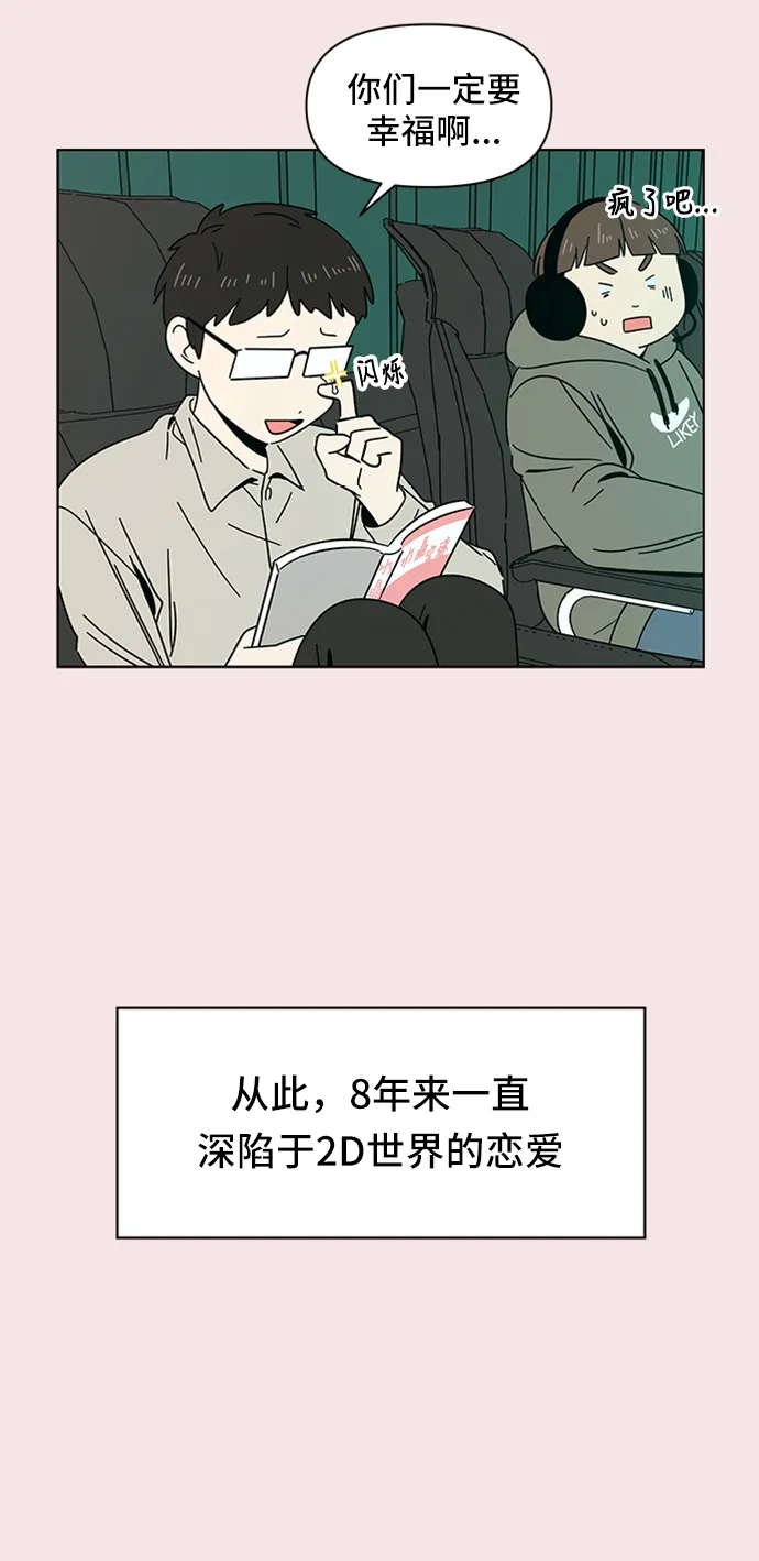 [第14话] 春华（14） 第5页