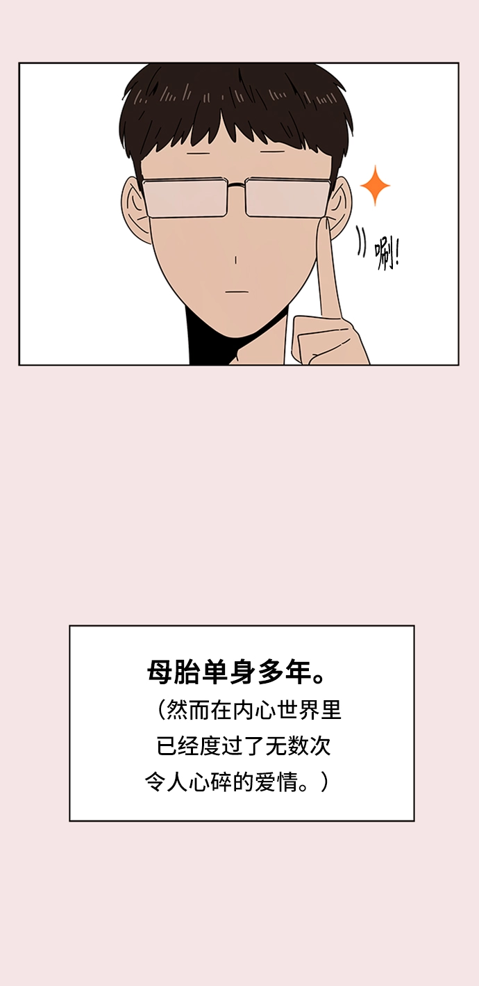 [第14话] 春华（14） 第6页