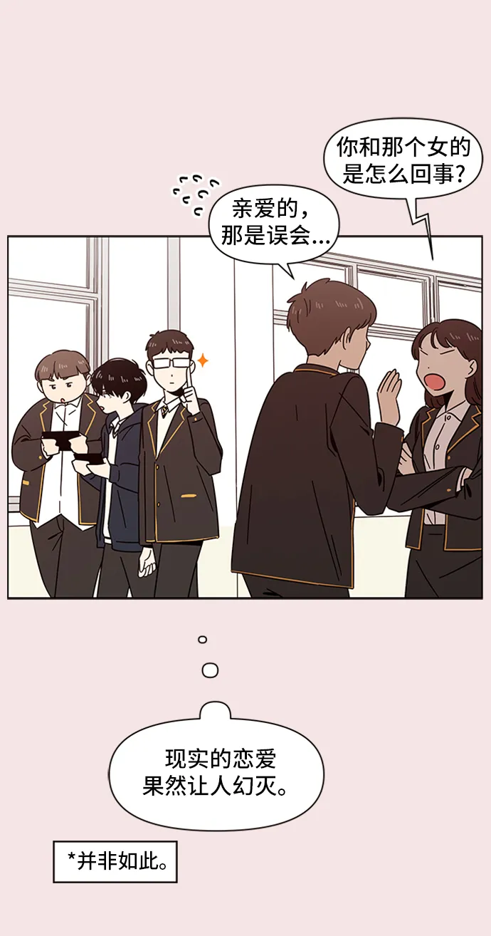 [第14话] 春华（14） 第7页