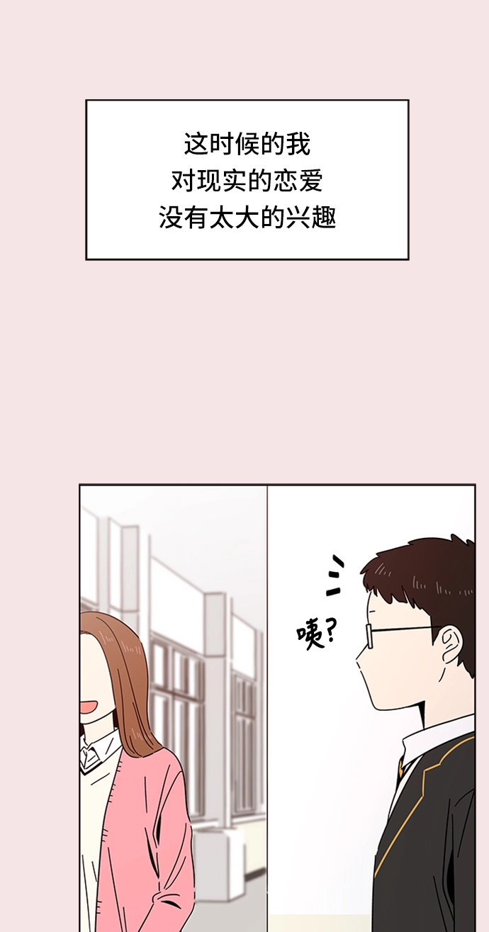 [第14话] 春华（14） 第8页
