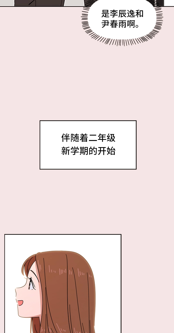 [第14话] 春华（14） 第10页