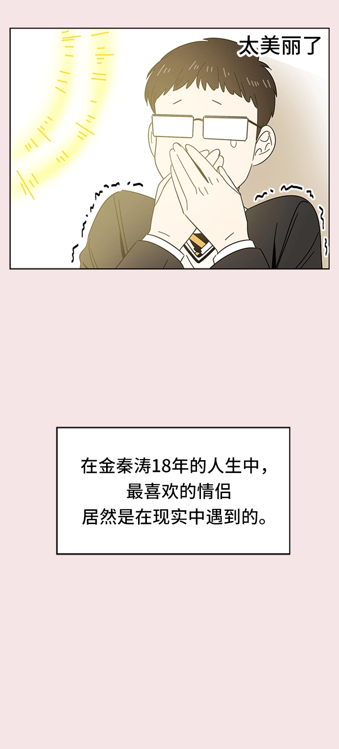 [第14话] 春华（14） 第12页