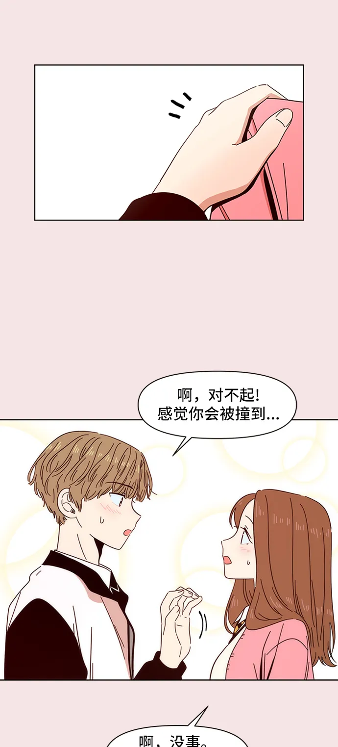 [第14话] 春华（14） 第14页
