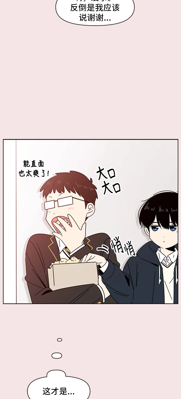 [第14话] 春华（14） 第15页