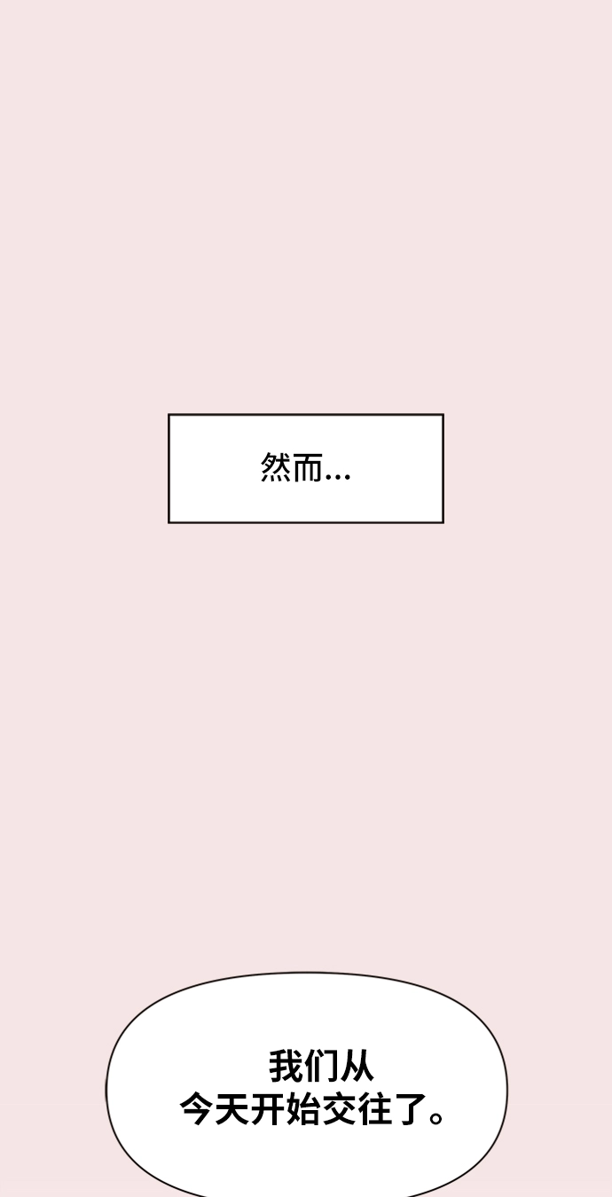 [第14话] 春华（14） 第17页