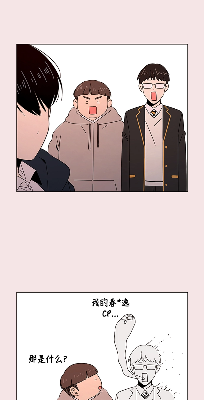 [第14话] 春华（14） 第19页