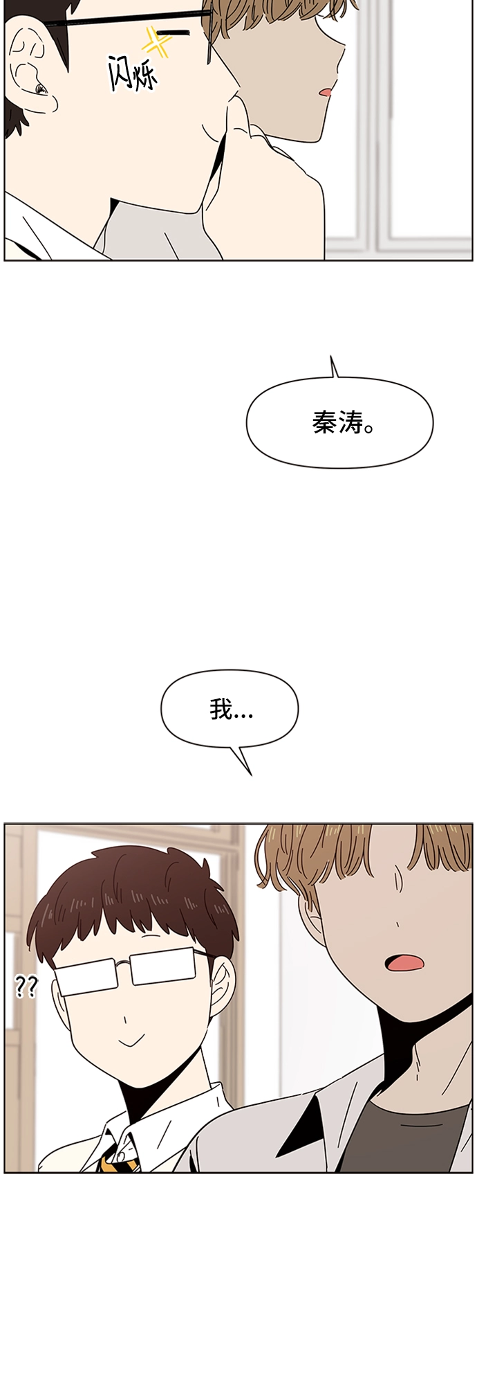[第14话] 春华（14） 第24页