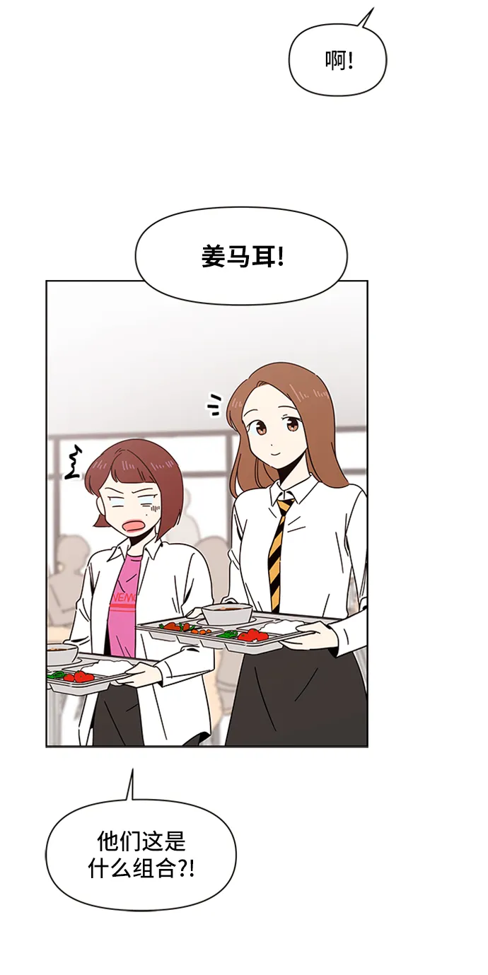 [第14话] 春华（14） 第30页