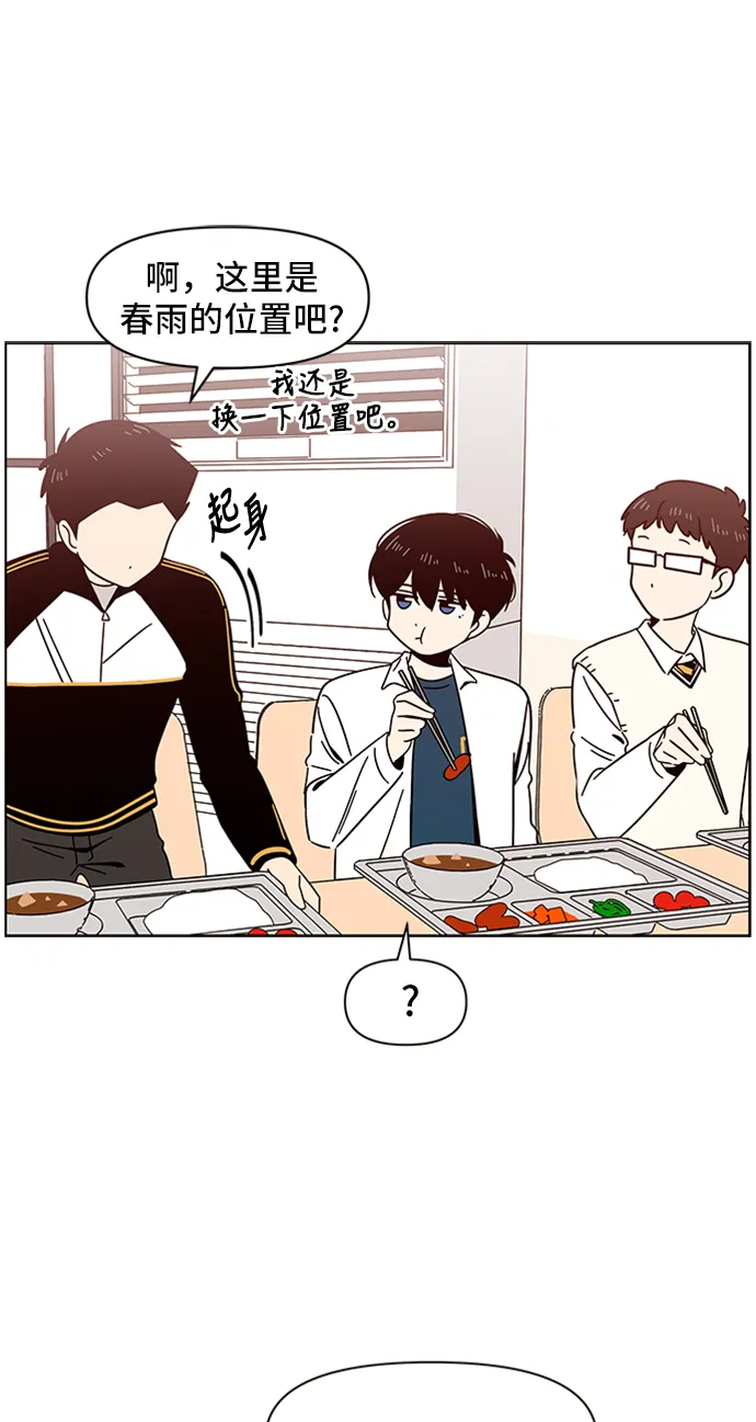 [第14话] 春华（14） 第31页