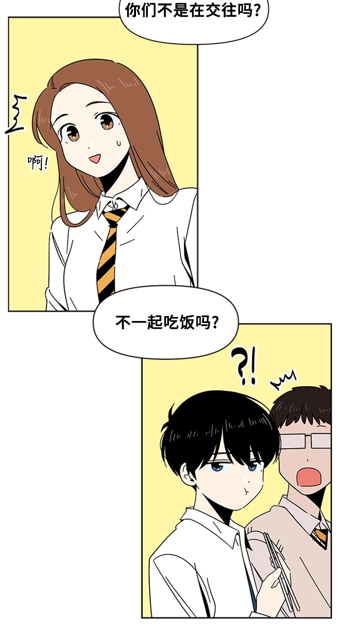 [第14话] 春华（14） 第32页