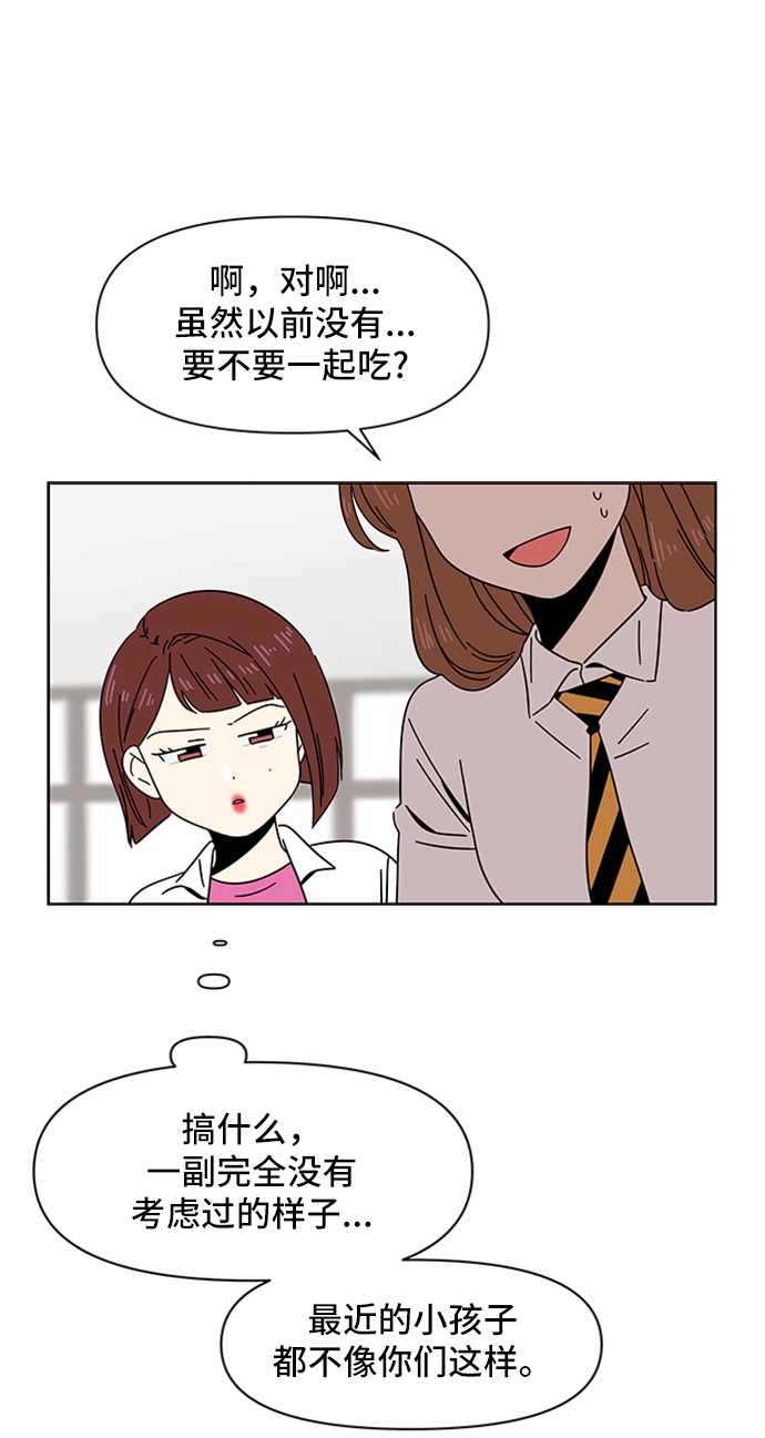 [第14话] 春华（14） 第33页