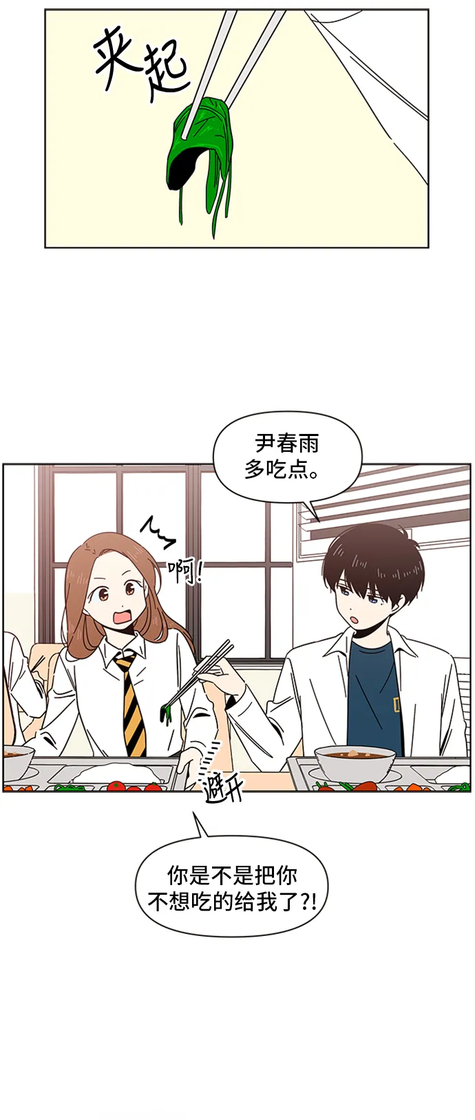 [第14话] 春华（14） 第36页