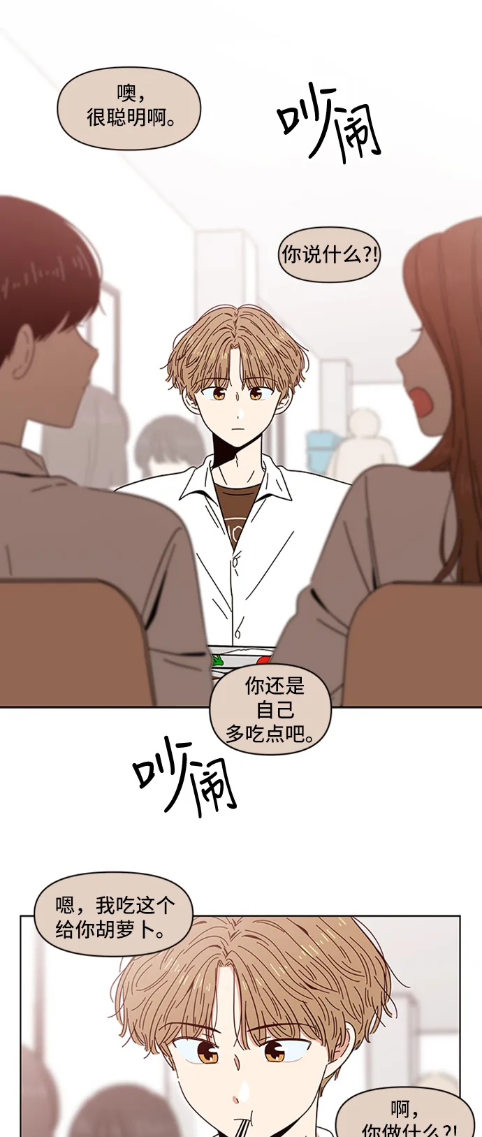 [第14话] 春华（14） 第37页