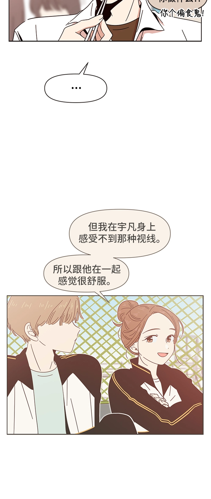 [第14话] 春华（14） 第38页