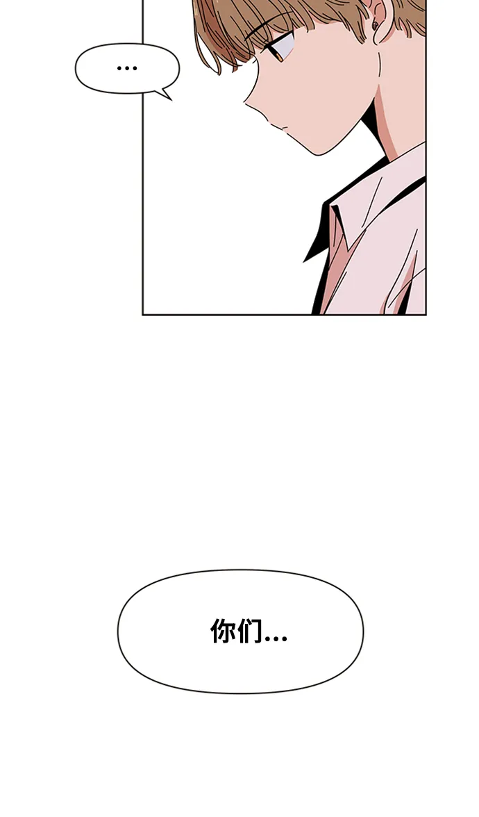 [第14话] 春华（14） 第41页