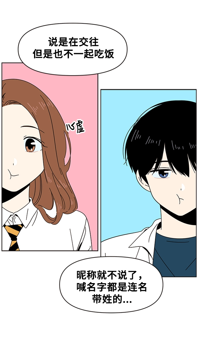 [第14话] 春华（14） 第42页