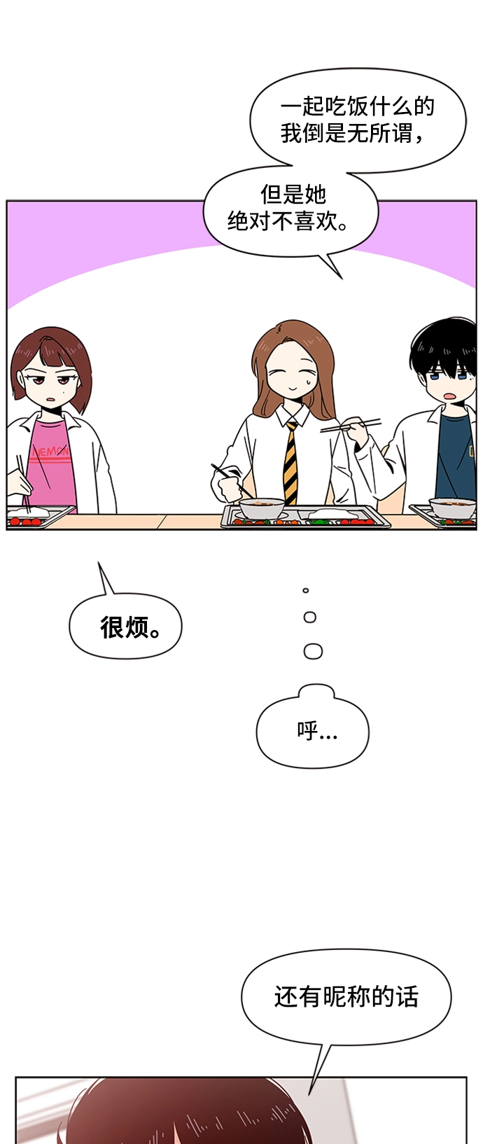 [第14话] 春华（14） 第45页