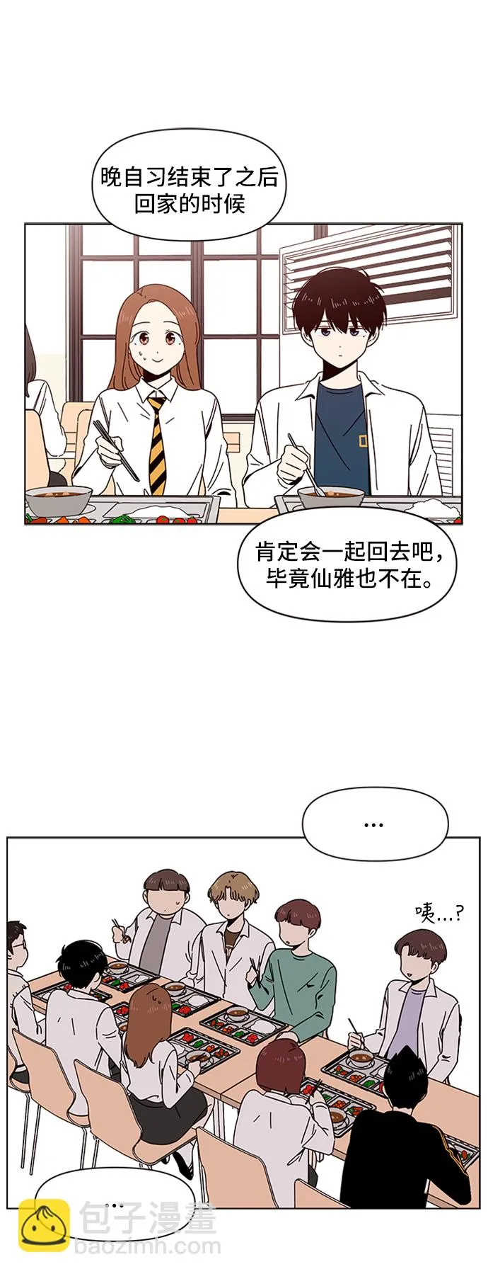 [第14话] 春华（14） 第48页